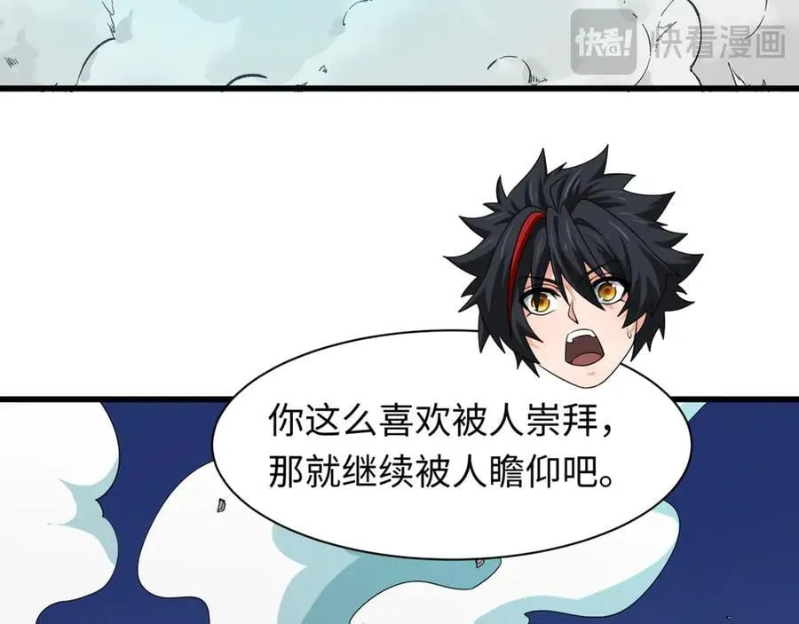 第487话 扶桑篇-瞻仰忍影大人！143