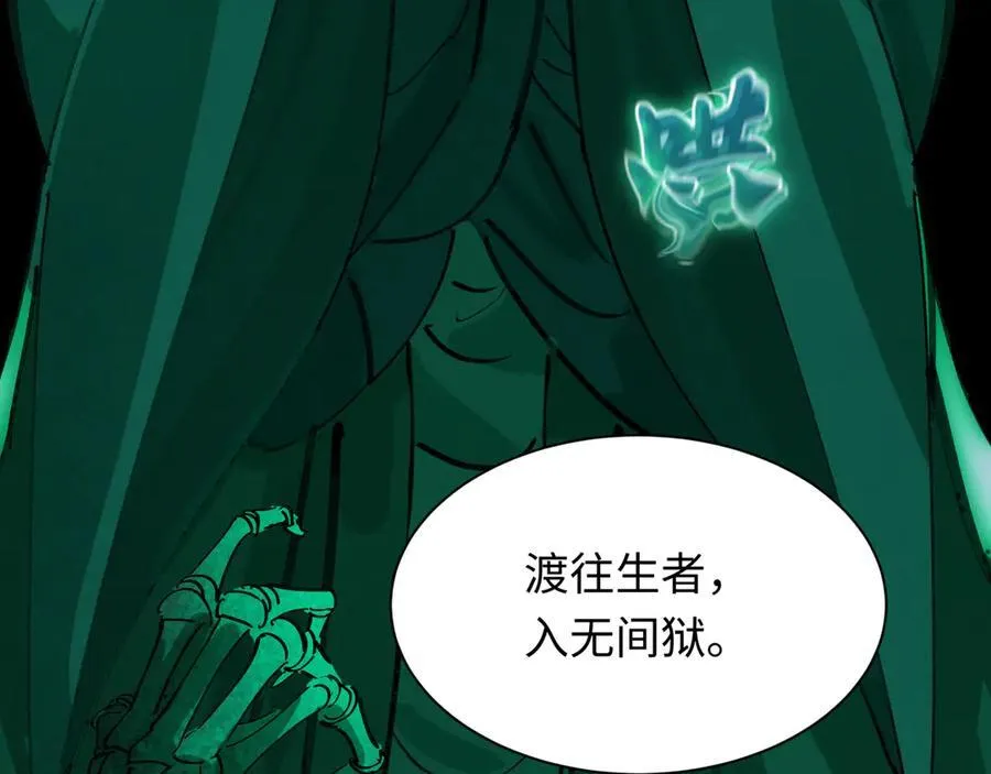 第479话 扶桑篇-鬼观音！47