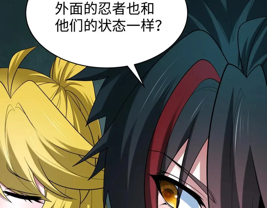 第466话 扶桑篇-忍界黑暗！113