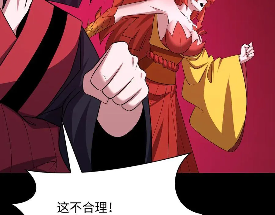 第485话 扶桑篇-找到你了！71