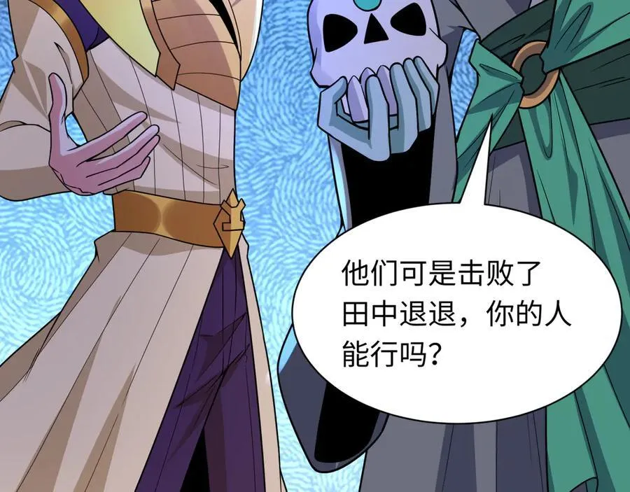 第469话 扶桑篇-抵押灵魂！118
