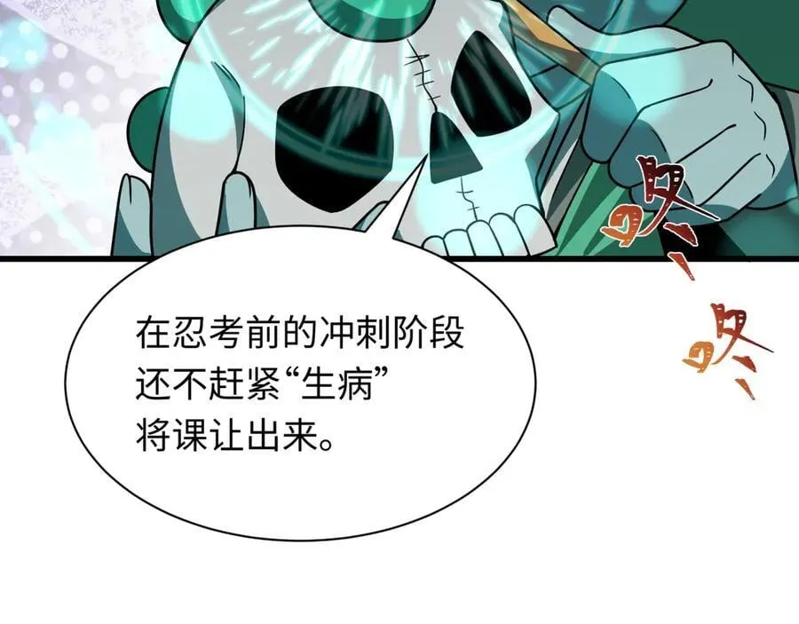 第468话 扶桑篇-文体之战！18