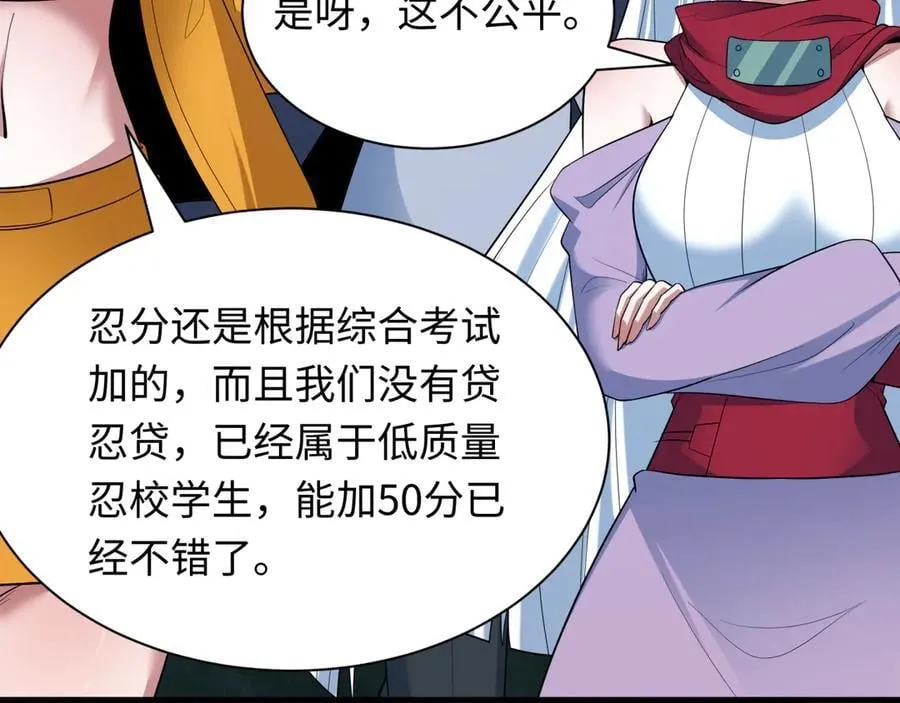 第466话 扶桑篇-忍界黑暗！23