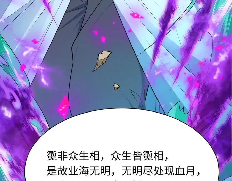 第479话 扶桑篇-鬼观音！21