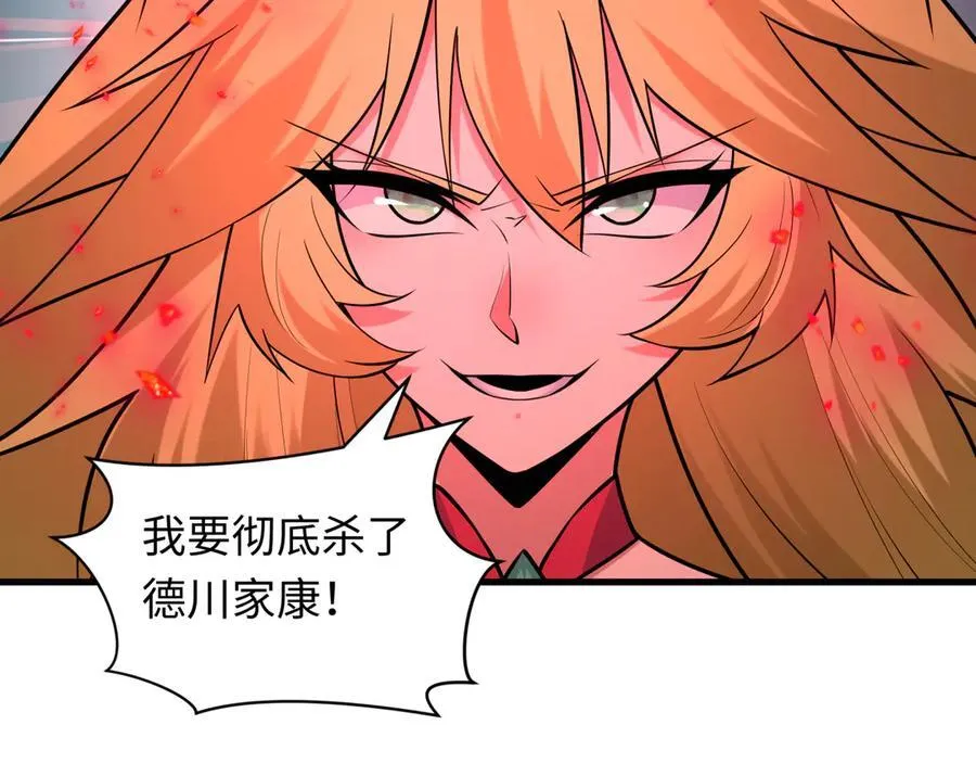 第486话 扶桑篇-玉藻前的计划！117