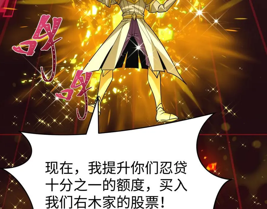 第470话 扶桑篇-牛市降临！90