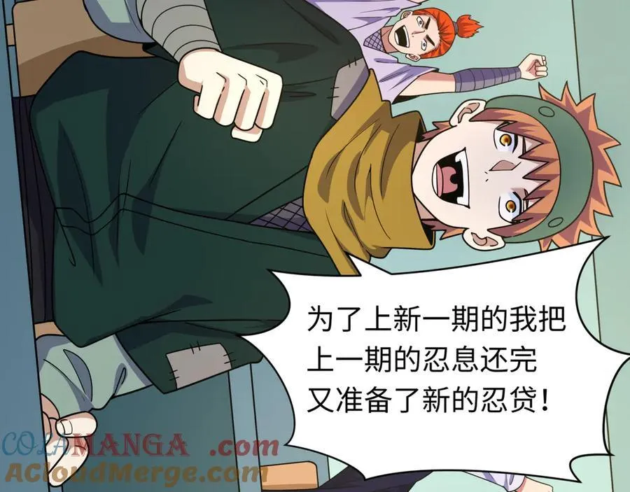 第467话 扶桑篇-特忍补习班！8