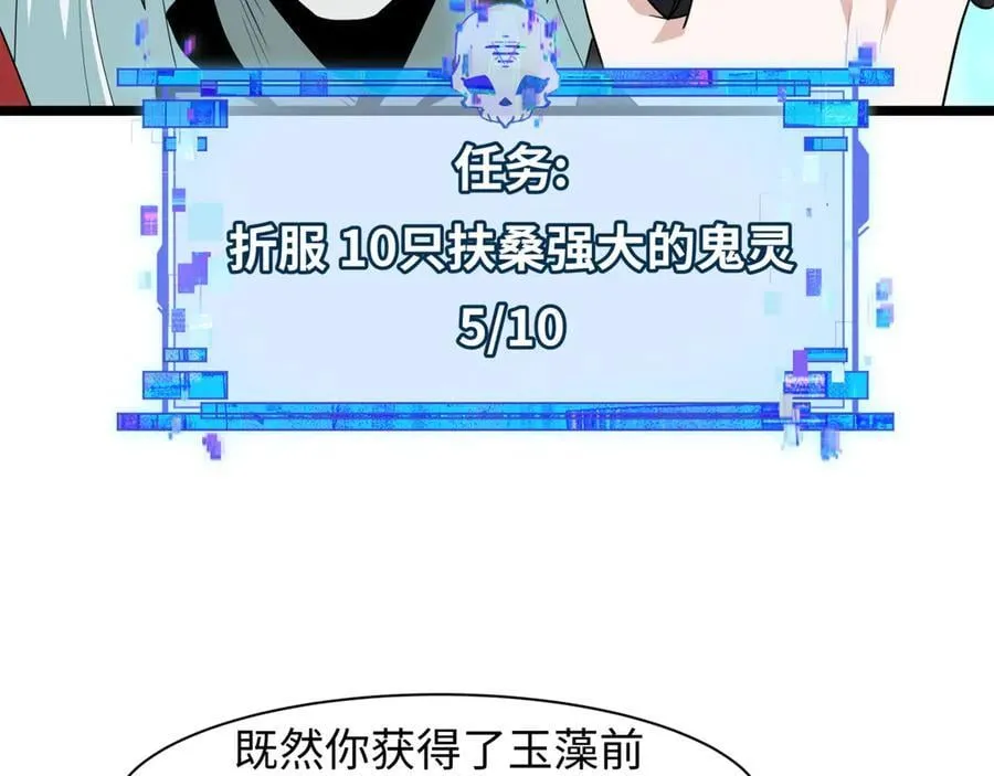 第487话 扶桑篇-瞻仰忍影大人！93