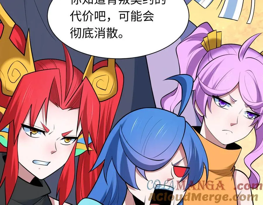 第486话 扶桑篇-玉藻前的计划！120