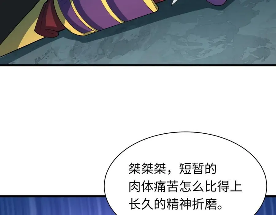 第475话 扶桑篇-忍考开始！17
