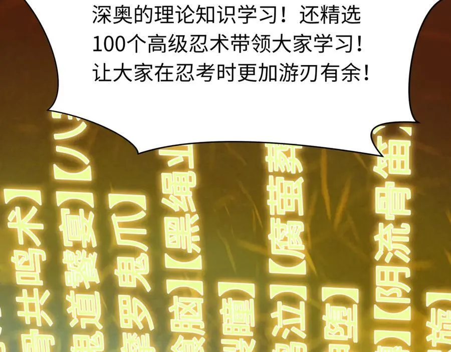 第467话 扶桑篇-特忍补习班！47