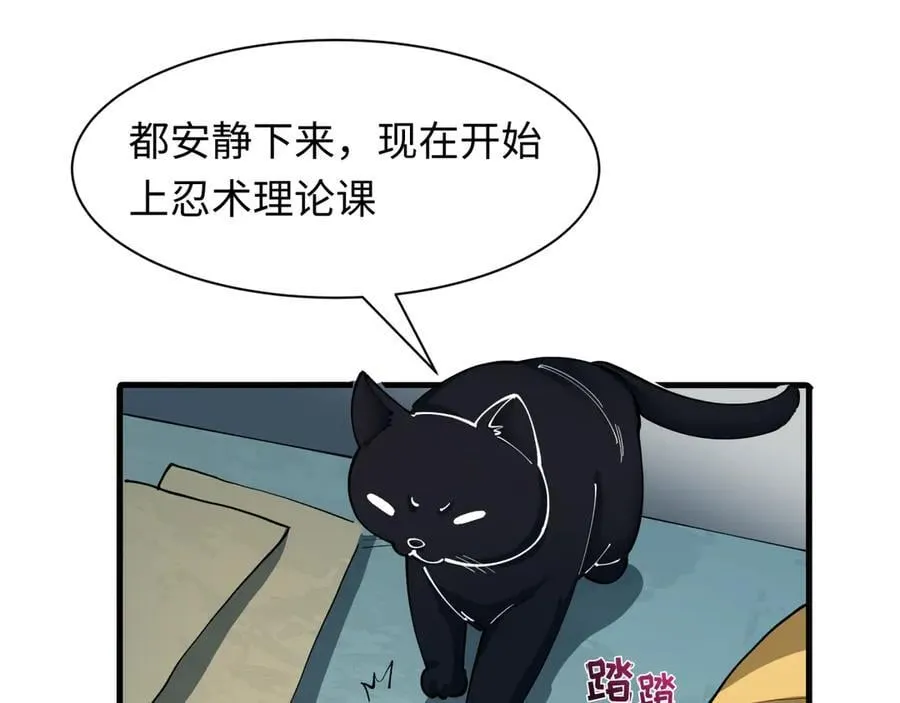第466话 扶桑篇-忍界黑暗！150