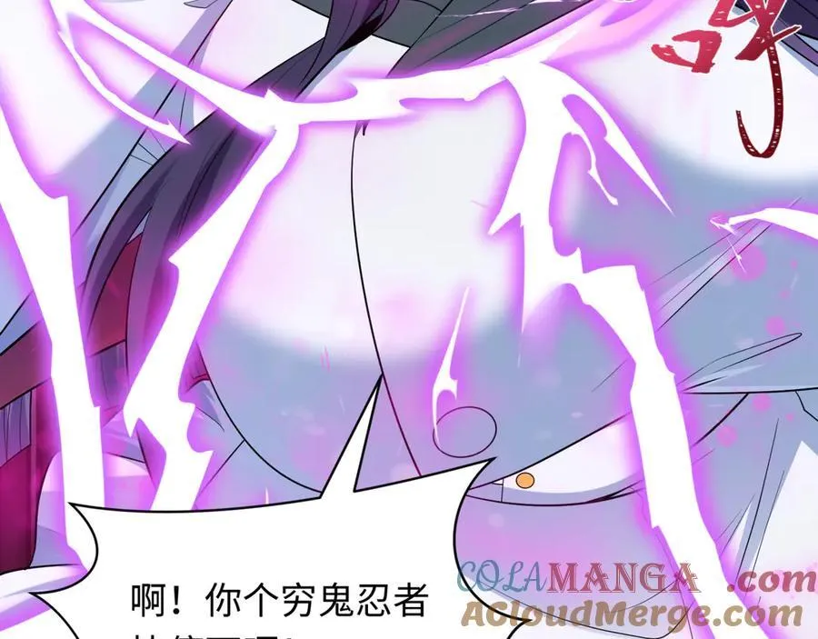 第477话 扶桑篇-全体满分！忍界大战将起！80
