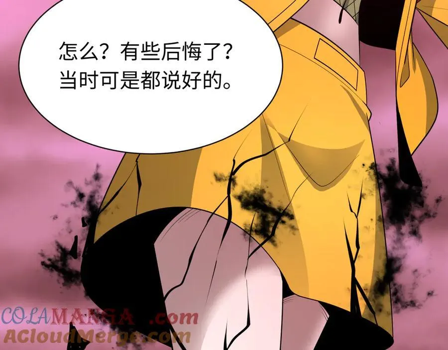 第486话 扶桑篇-玉藻前的计划！88