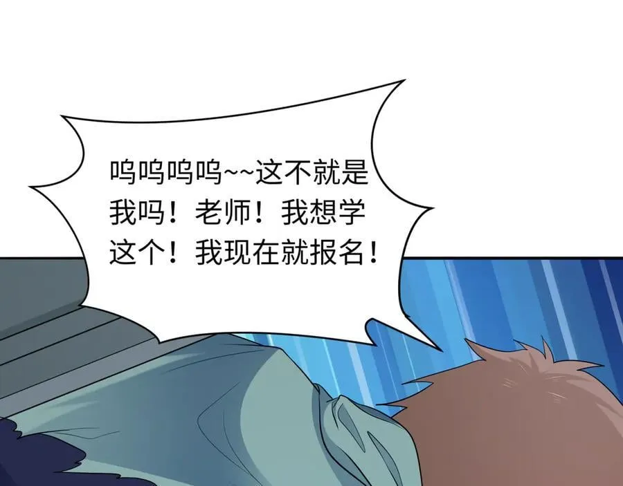 第467话 扶桑篇-特忍补习班！73