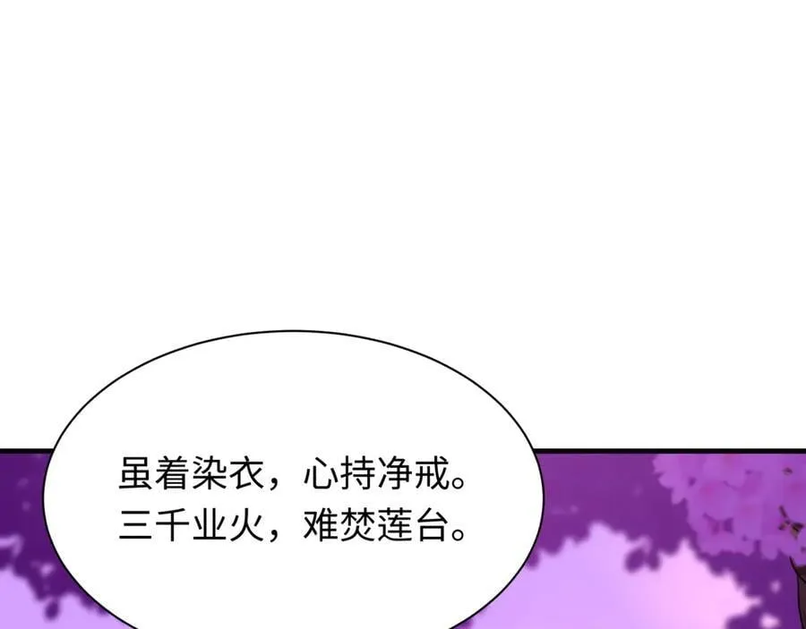 第479话 扶桑篇-鬼观音！5