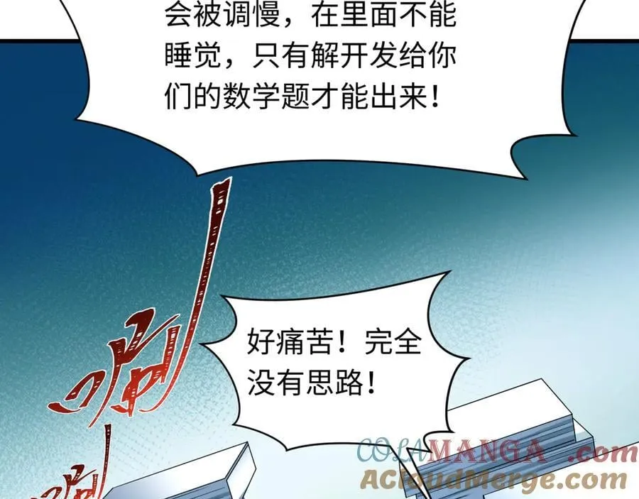 第468话 扶桑篇-文体之战！120