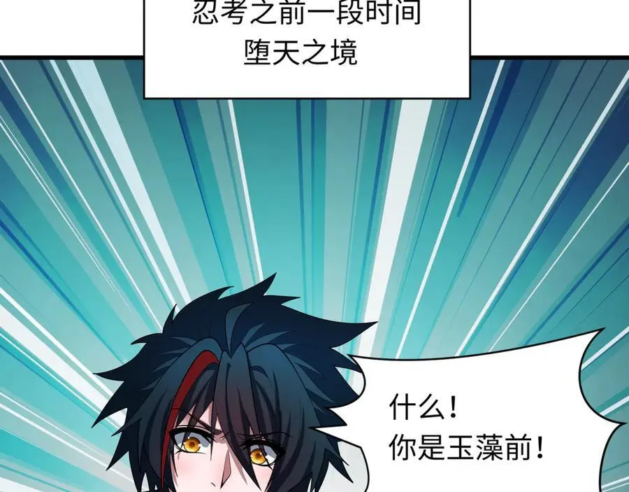 第486话 扶桑篇-玉藻前的计划！94