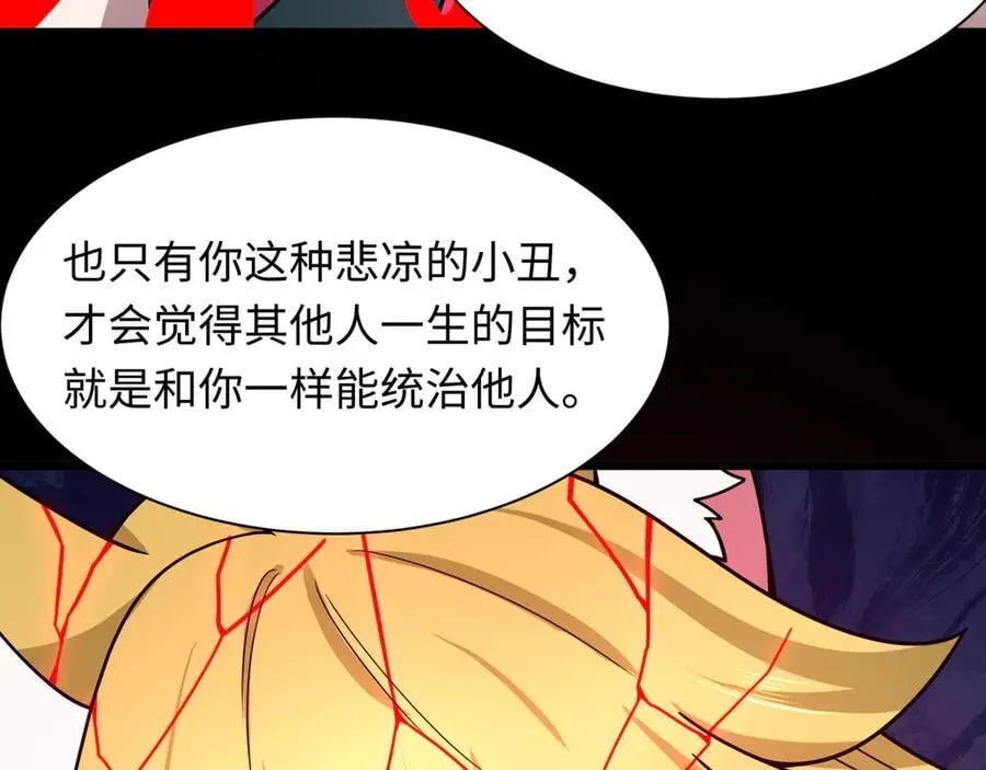 第486话 扶桑篇-玉藻前的计划！26