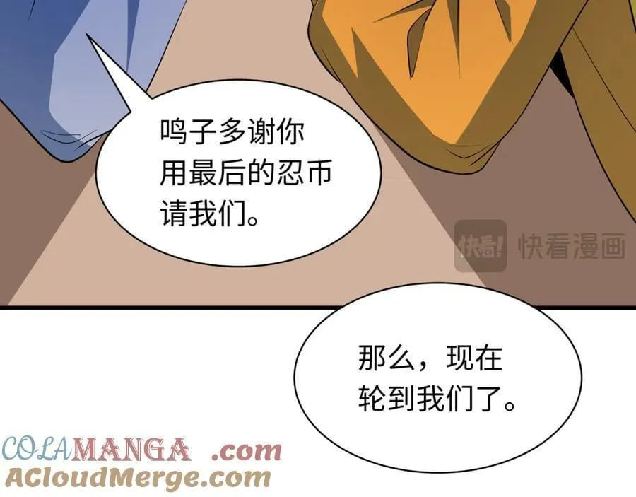 第471话 扶桑篇-破防的会长！156