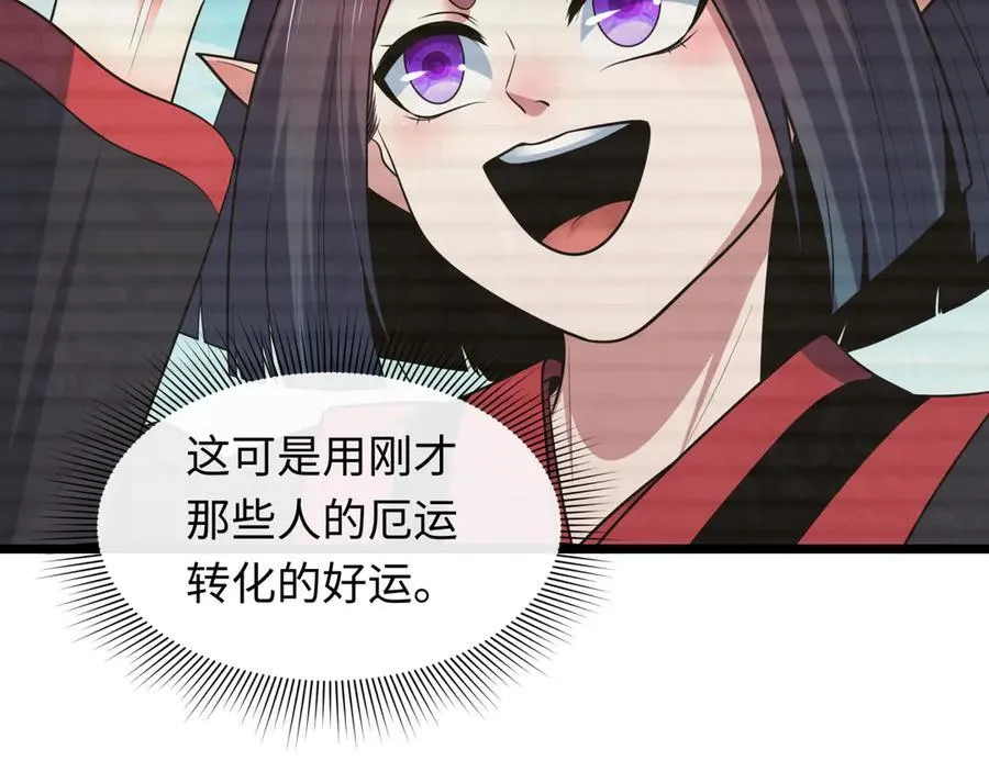第486话 扶桑篇-玉藻前的计划！45