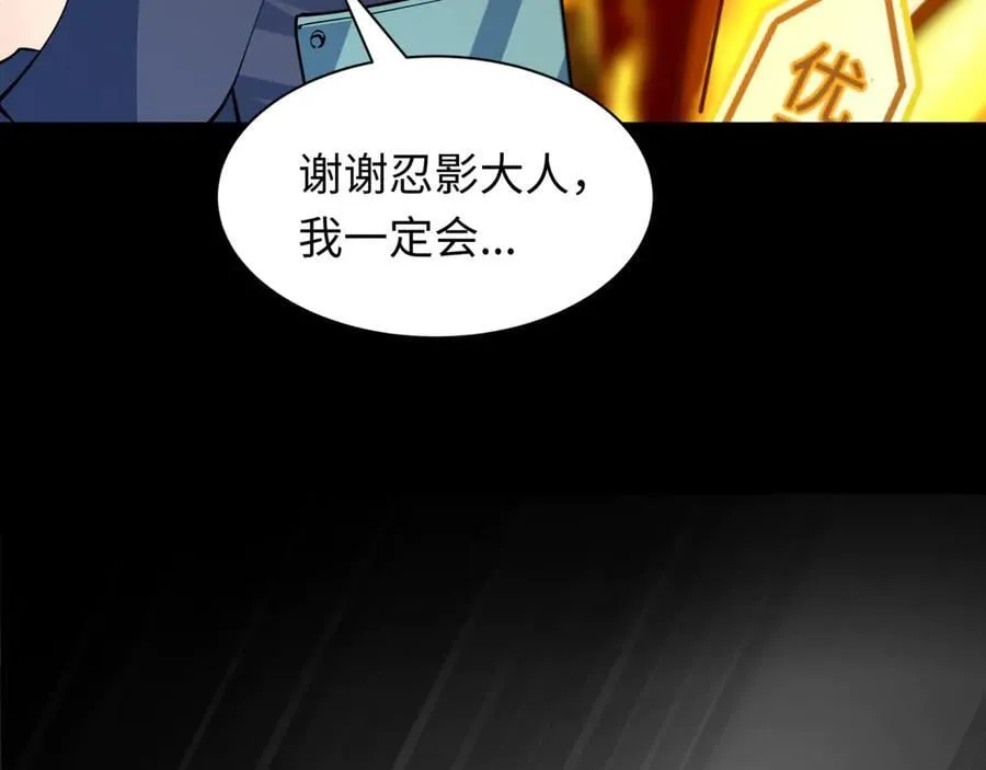 第478话 扶桑篇-忍界大战开始！66