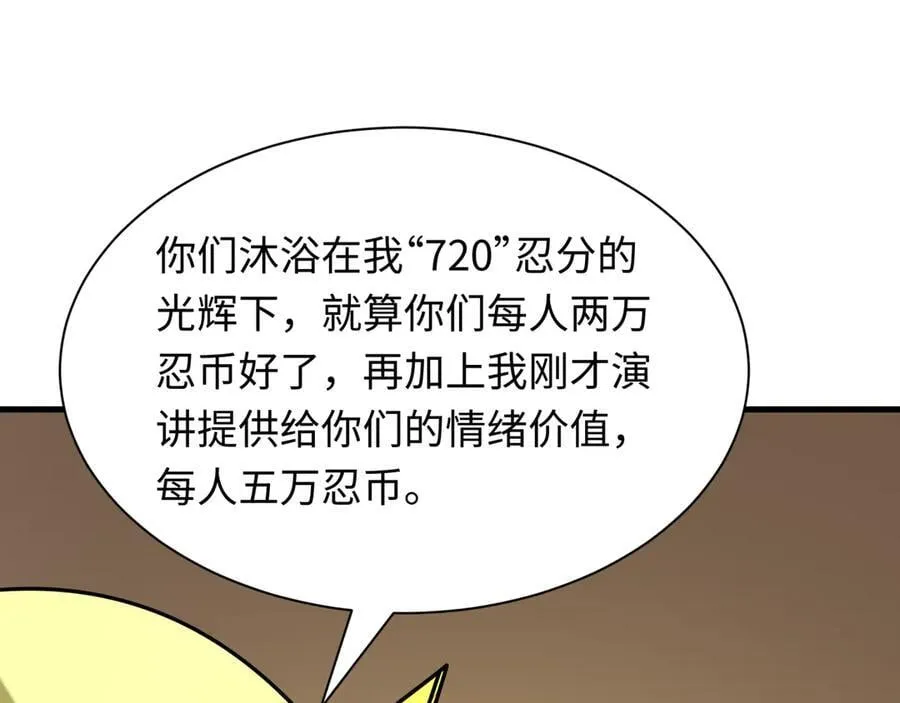 第466话 扶桑篇-忍界黑暗！75