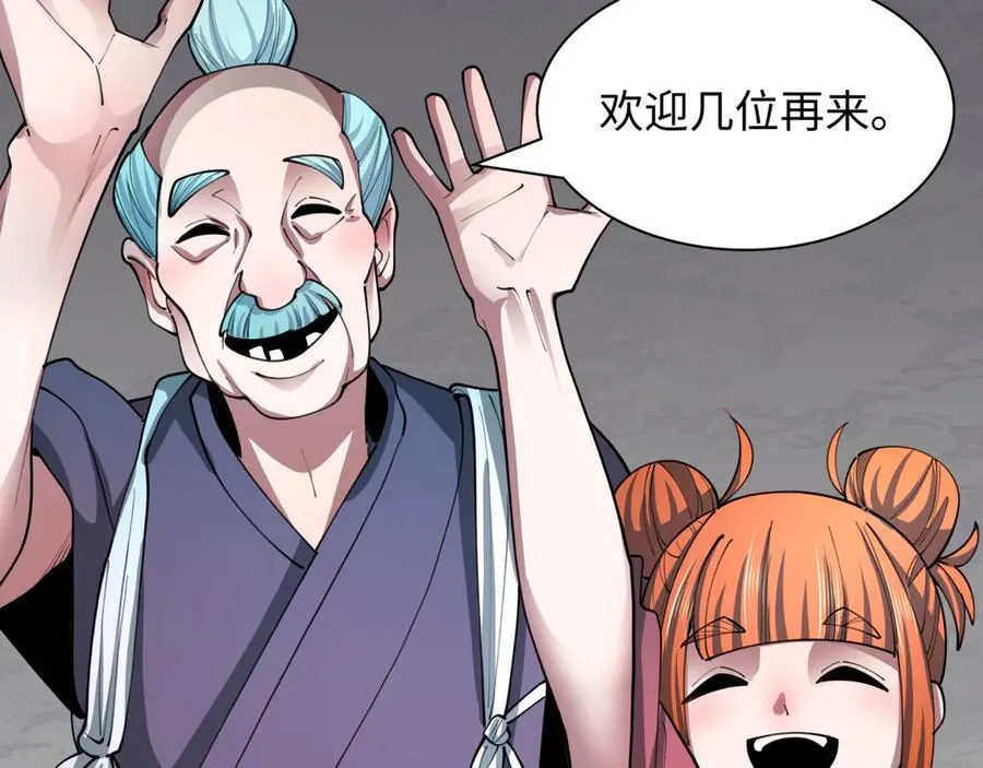 第473话 扶桑篇-德川家德真身的猜测！178