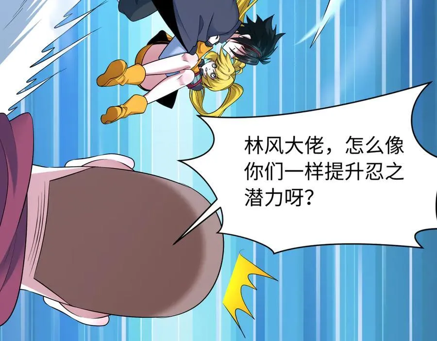 第465话 扶桑篇-晨训胜利者！43