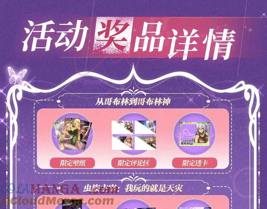 特典公开：6月6日 祈愿解锁你和女神的亲密互动18