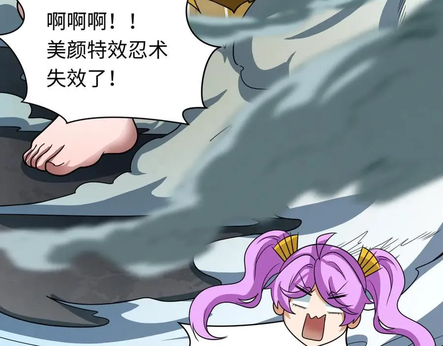 第471话 扶桑篇-破防的会长！14