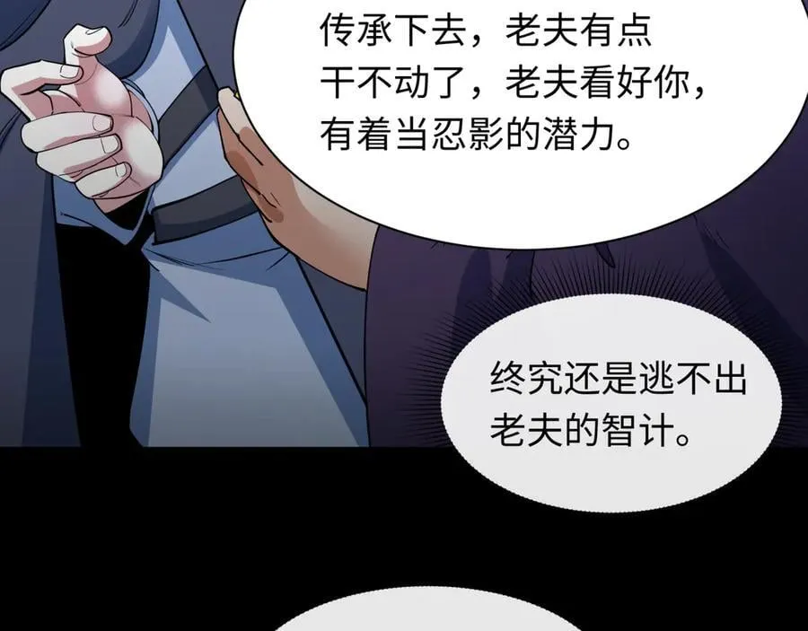 第478话 扶桑篇-忍界大战开始！63