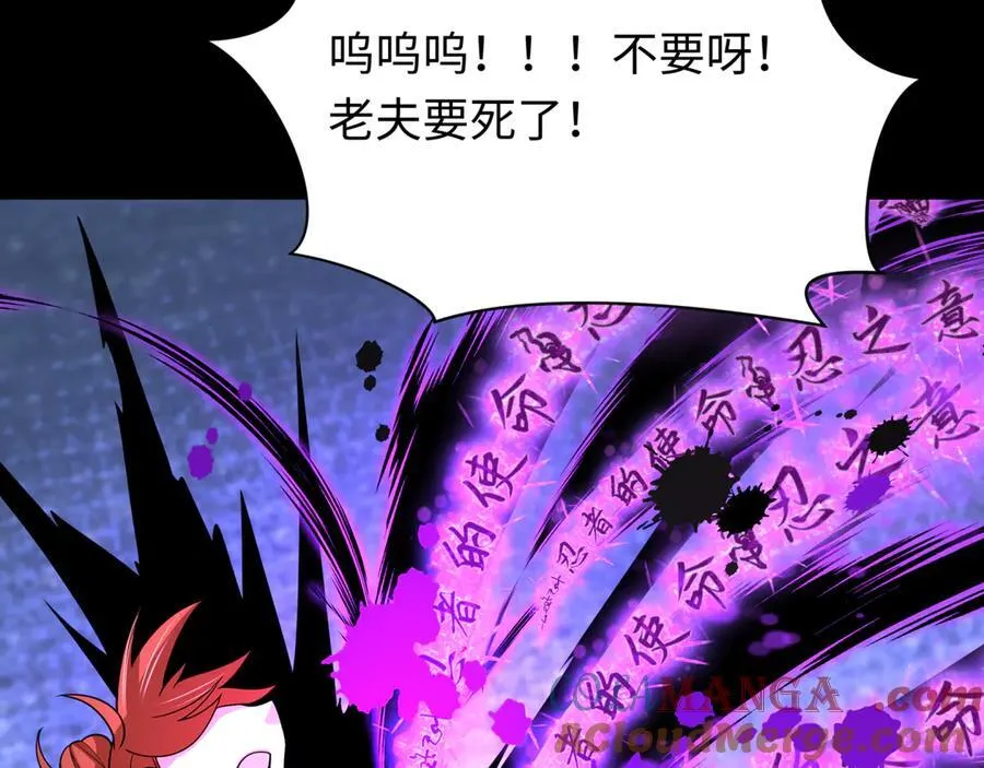 第487话 扶桑篇-瞻仰忍影大人！8