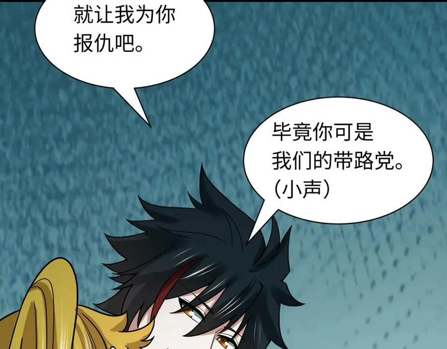 第469话 扶桑篇-抵押灵魂！183