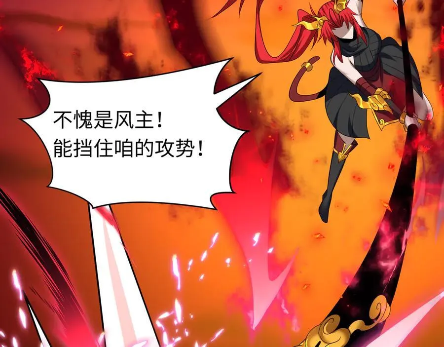 第485话 扶桑篇-找到你了！79