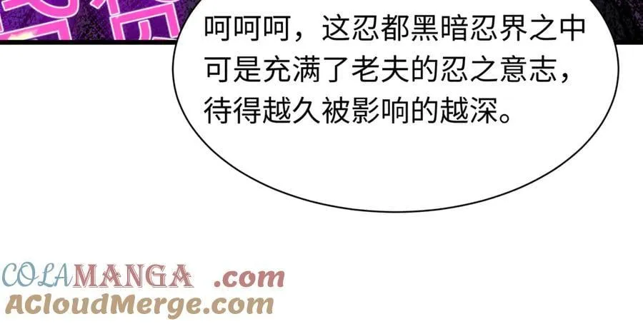 第467话 扶桑篇-特忍补习班！112