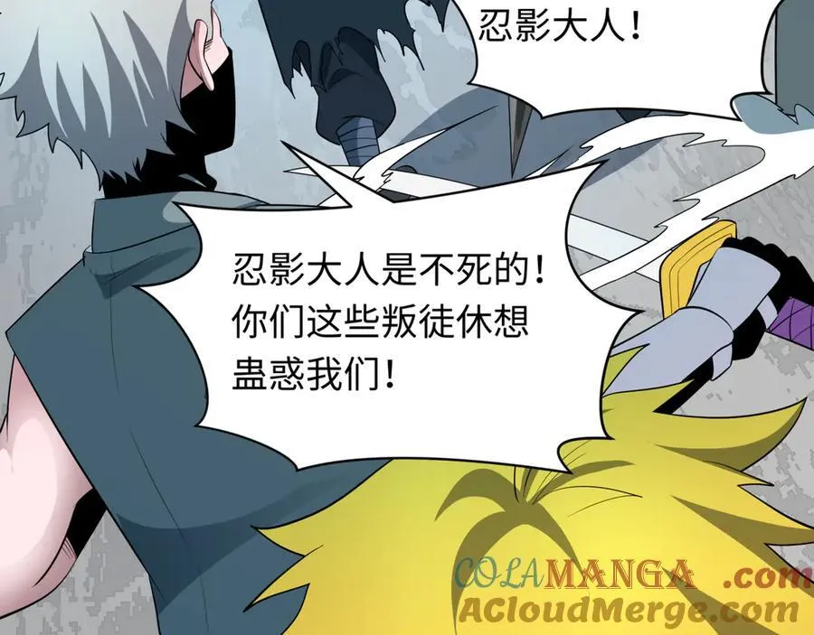 第488话 扶桑篇-请成为新的忍影大人！40
