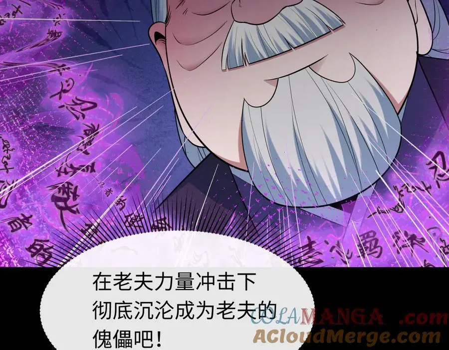 第478话 扶桑篇-忍界大战开始！44