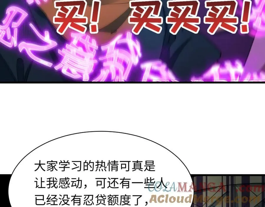第469话 扶桑篇-抵押灵魂！68