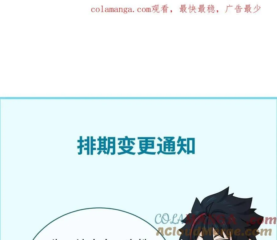 第473话 扶桑篇-德川家德真身的猜测！189