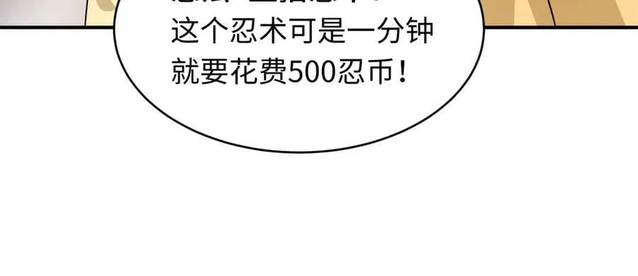 第470话 扶桑篇-牛市降临！22