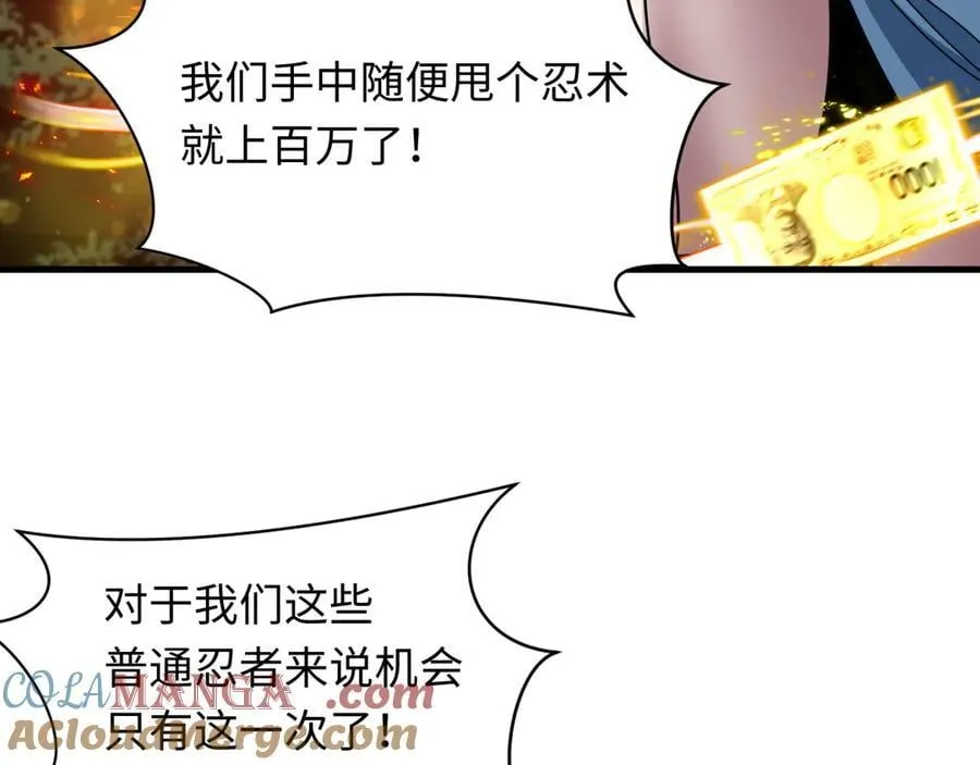 第476话 扶桑篇-氪金忍术战！32