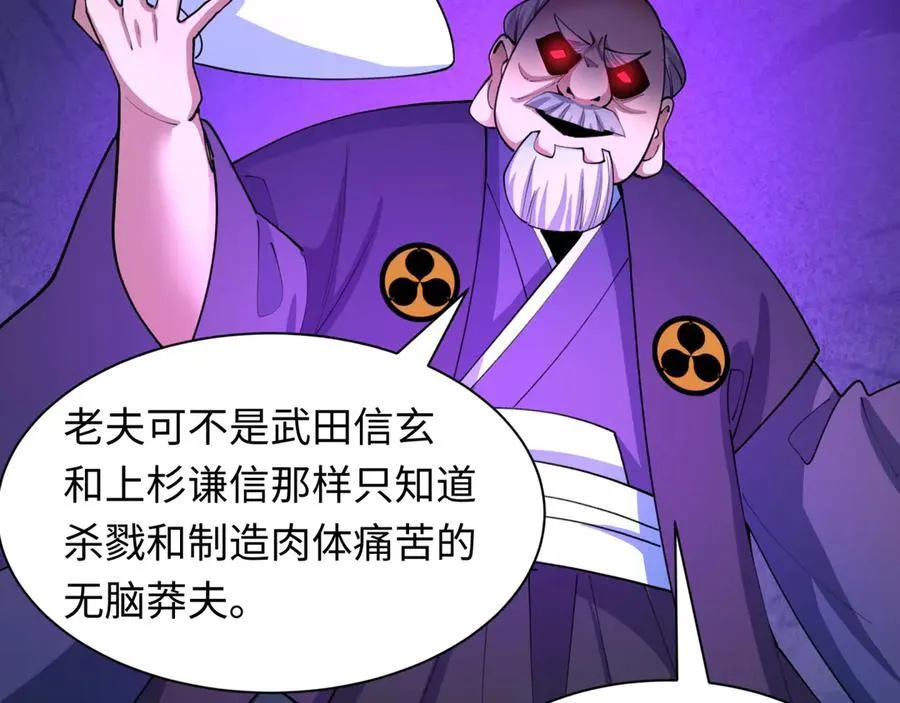 第475话 扶桑篇-忍考开始！15