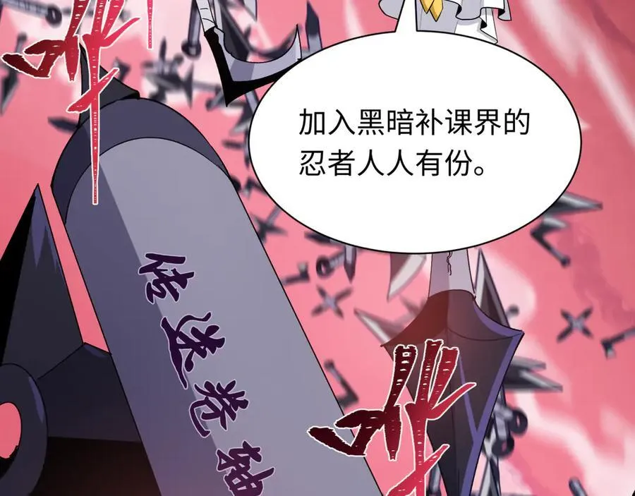 第474话 扶桑篇—黑暗补课界！150
