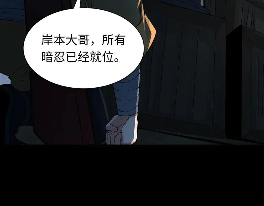 第477话 扶桑篇-全体满分！忍界大战将起！183