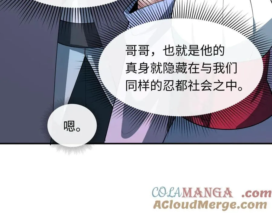 第473话 扶桑篇-德川家德真身的猜测！184
