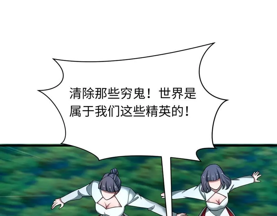 第476话 扶桑篇-氪金忍术战！5