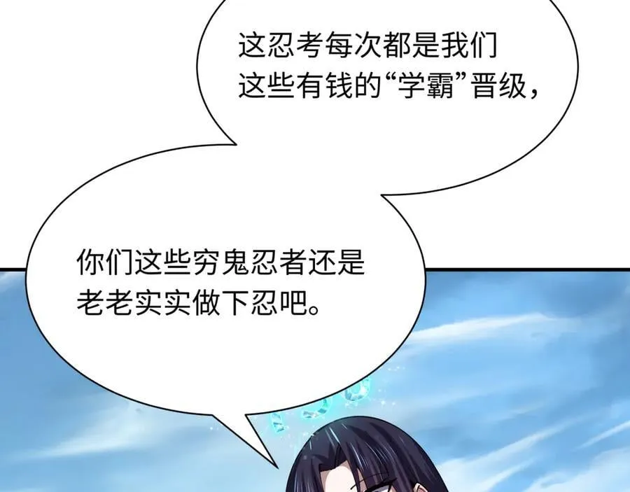第475话 扶桑篇-忍考开始！143