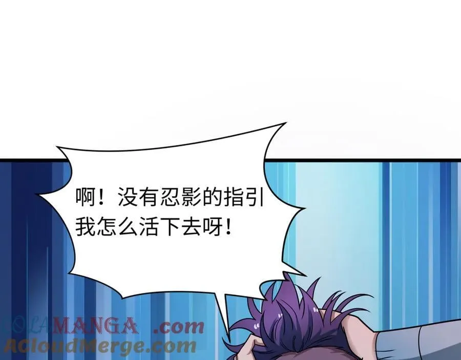 第488话 扶桑篇-请成为新的忍影大人！68