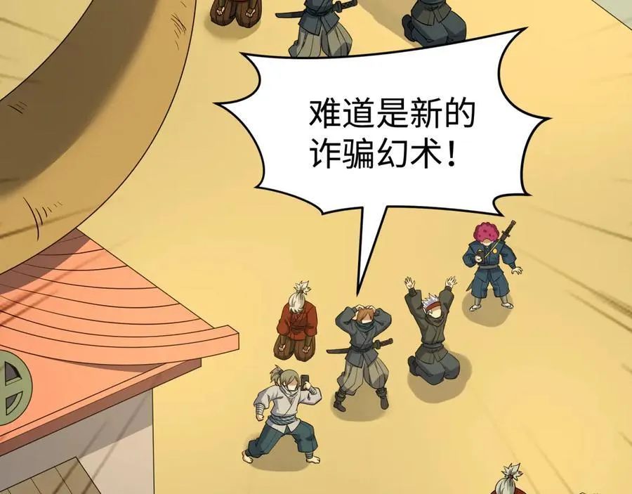 第470话 扶桑篇-牛市降临！58